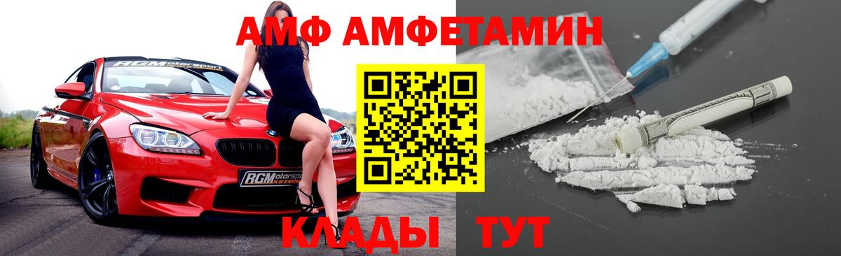 Амфетамин Розовый Ханты-Мансийск