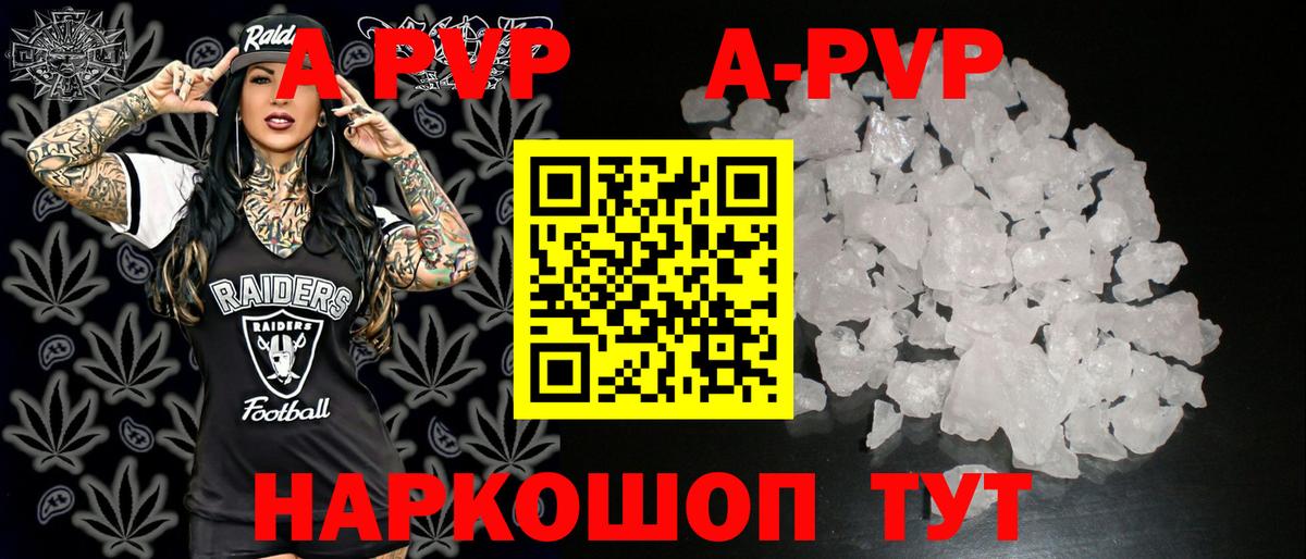APVP VHQ  Вход с VPN  A-PVP мука  A-PVP кристаллы  Ханты-Мансийск 