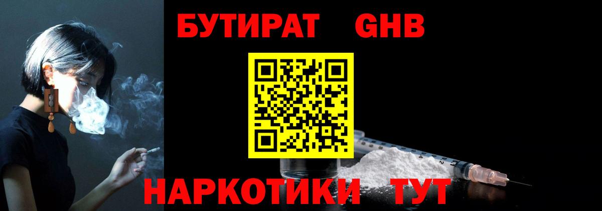 Бутират буратино  Вход с VPN  Ханты-Мансийск 