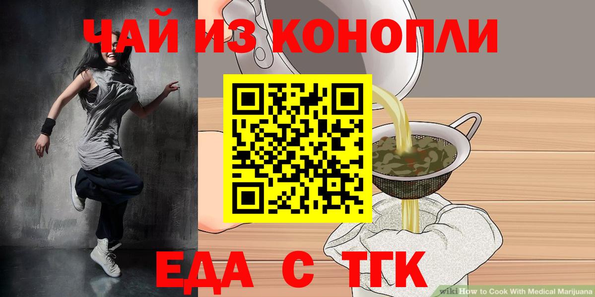 Ханты-Мансийск  Печенье с ТГК марихуана  Вход с VPN 