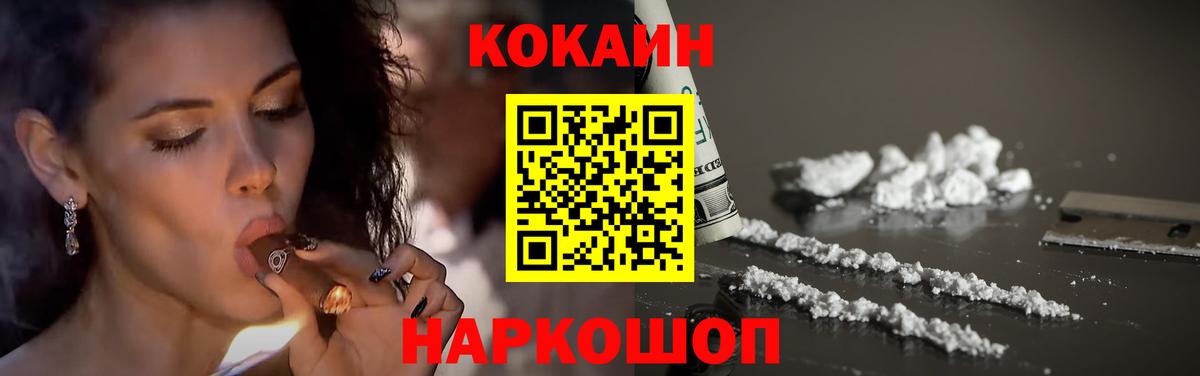 КОКАИН Колумбийский Ханты-Мансийск