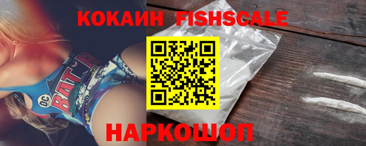 как найти   Вход с VPN  COCAIN  Ханты-Мансийск  Кокаин 97% 