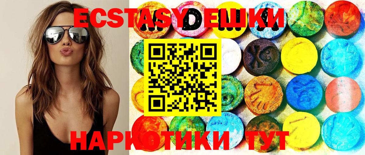 Ханты-Мансийск  ЭКСТАЗИ Дубай  купить наркоту  Ecstasy  Экстази mix  Вход с VPN 