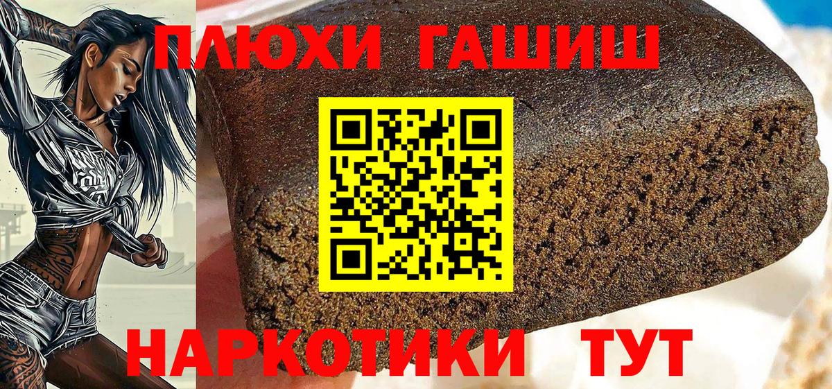 Гашиш Ханты-Мансийск