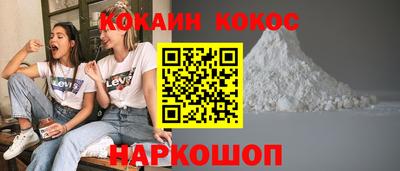 кокаин Можга