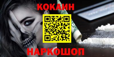 кокаин Можга