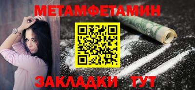 первитин Можайск