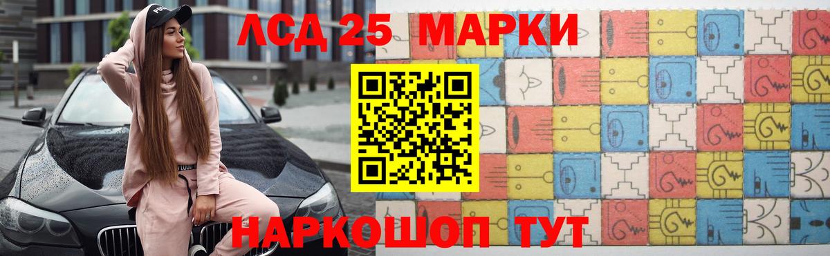 Ханты-Мансийск  ЛСД экстази кислота  LSD-25 экстази ecstasy  Вход с VPN 