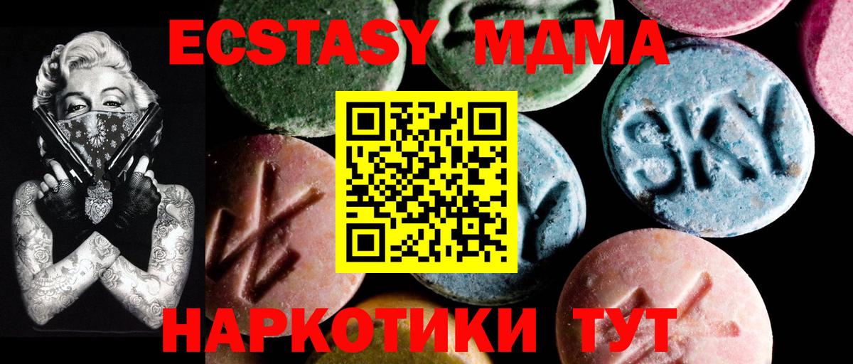 Ханты-Мансийск  MDMA  Вход с VPN  МДМА VHQ 