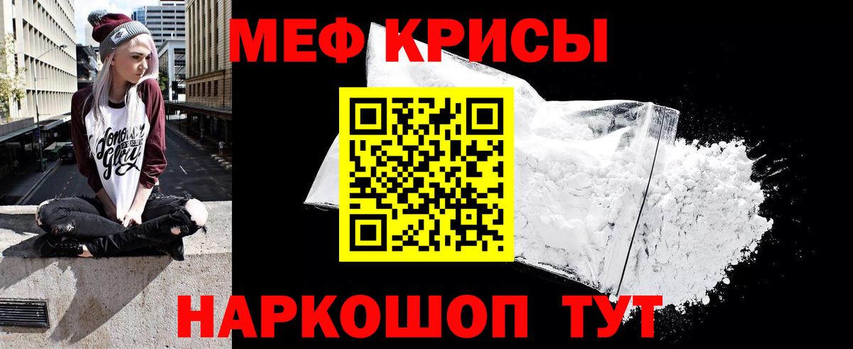 Ханты-Мансийск  Меф мука  Мефедрон  МЕФ мука  Вход с VPN 