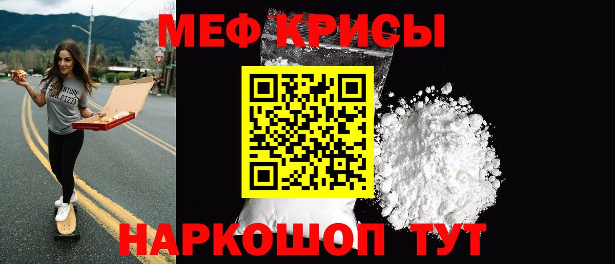 Меф мяу мяу мука Ханты-Мансийск