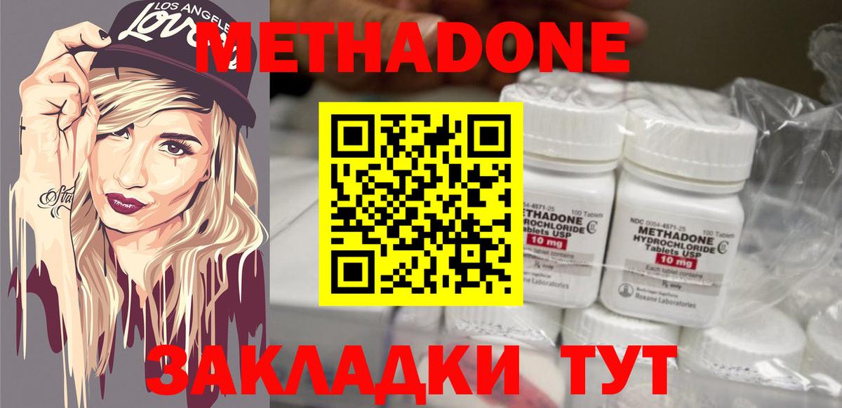 Ханты-Мансийск  Метадон methadone  МЕТАДОН мёд  Вход с VPN 