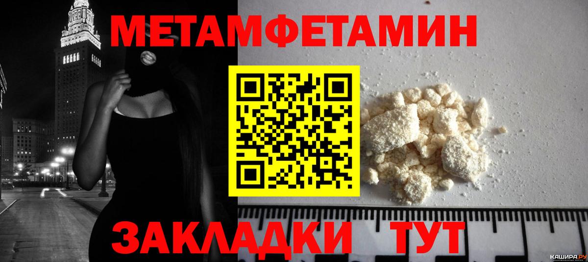 МЕТАМФЕТАМИН винт Ханты-Мансийск