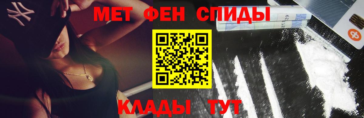 Ханты-Мансийск  МЕТАМФЕТАМИН пудра  Вход с VPN 