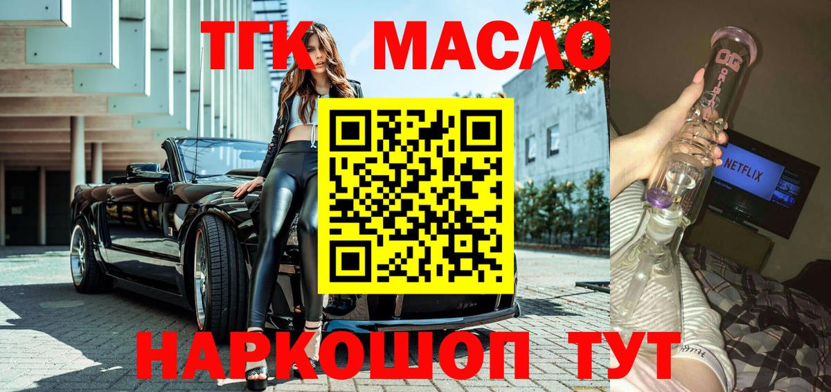 Дистиллят ТГК гашишное масло Ханты-Мансийск