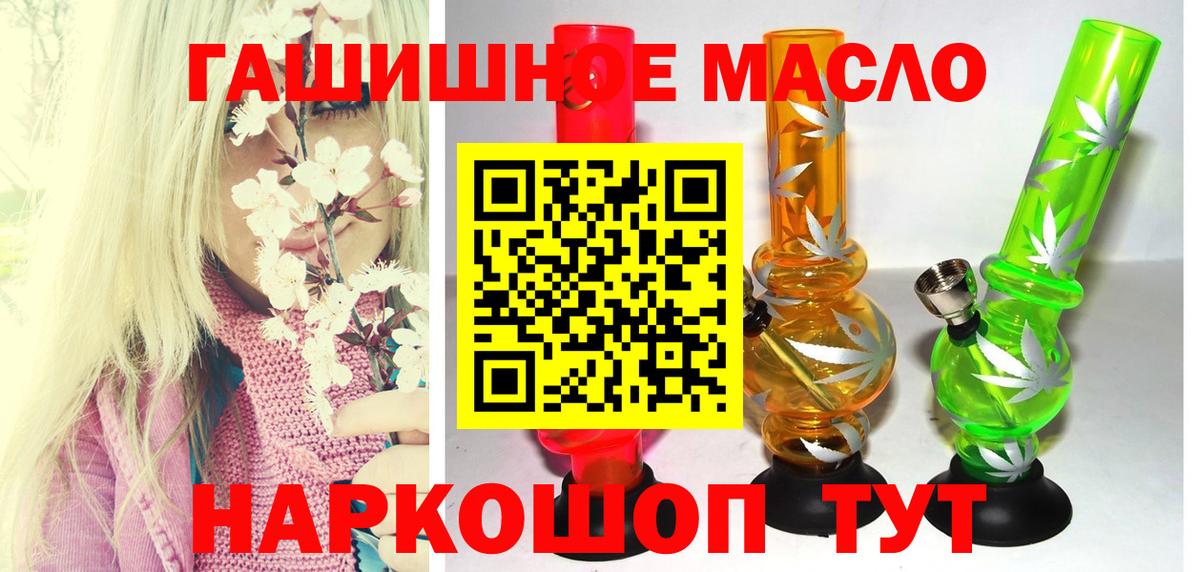 Ханты-Мансийск  ОМГ ОМГ рабочий сайт  Вход с VPN  ТГК гашишное масло  ТГК THC oil 